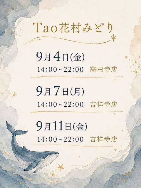 Taoの花村みどりです！🌱

最近ハーブティで一息つくのがマイブームです🌿✨️
精油もたまには別の香りで気分を変えてみる