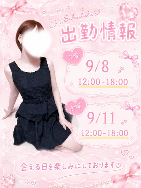 来週のシフトです‪⊂(  ᴖ ̫ᴖ)⊃‬💓

迷っているそこのお兄さん！
一緒にえろがりを奏でよう🎼.•*¨*•.¸¸♬