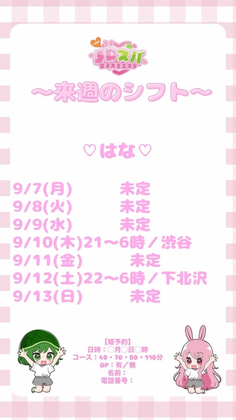 こんしゅう❣️