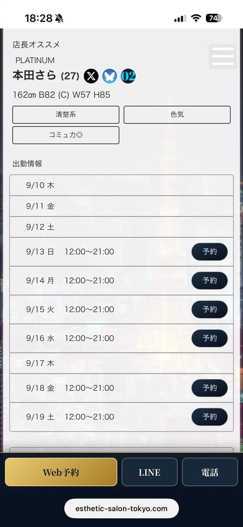 新しい出勤スケジュールです😚🫶🏻
本日は熱海で温泉に入ってのんびり休日を過ごしています♨️
日曜日からまたよろしくお願い