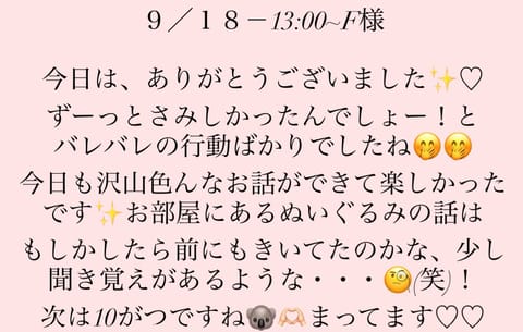 延長もグミもありがとうございます🤍