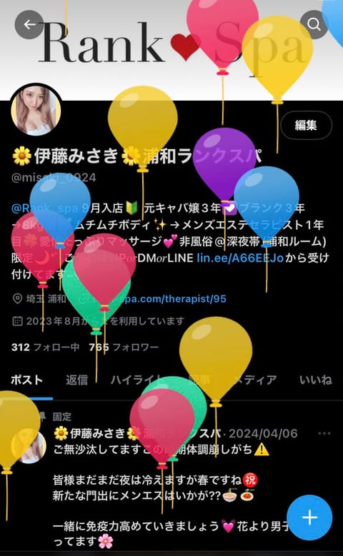 今日誕生日だったya-
仲良し様に言われて思い出した爆笑
可哀想すぎる私😅
X風船飛んでる嬉しい︎🎈
誕生月お祝いしてね
