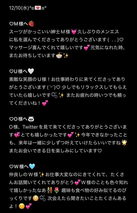 一昨日はありがとうございます💓