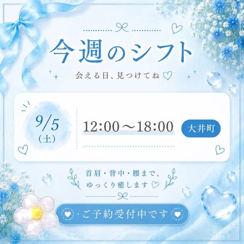 首肩はしっかり圧でごりごりほぐすのに、
近くなると急にふわふわです🫧

力強い施術と、もちふわな癒し。
どっちか一つなん