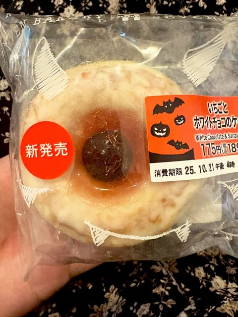 和菓子がすきなので、
普段ケーキとか食べないのに
セブンでこれと目が合ってしまった👀

目玉ケーキ可愛い…👁️
ハロウィ