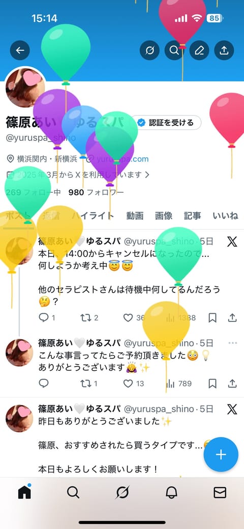 お誕生日です🎂イェイ✨

シフト追加しました🎄
12/24(水) 13:00-21:00(新横浜)