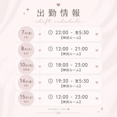 お疲れ様です！
本日22:00-翌5:30出勤してます✨️

華金ひよと一緒に楽しみましょ☺️