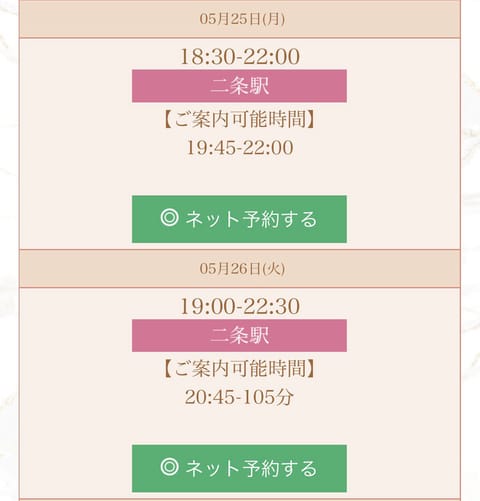 明日と明後日 二条にいるよ🫶🏻🩷
あえたらうれしいな〜🥹🫶🏻🩷
