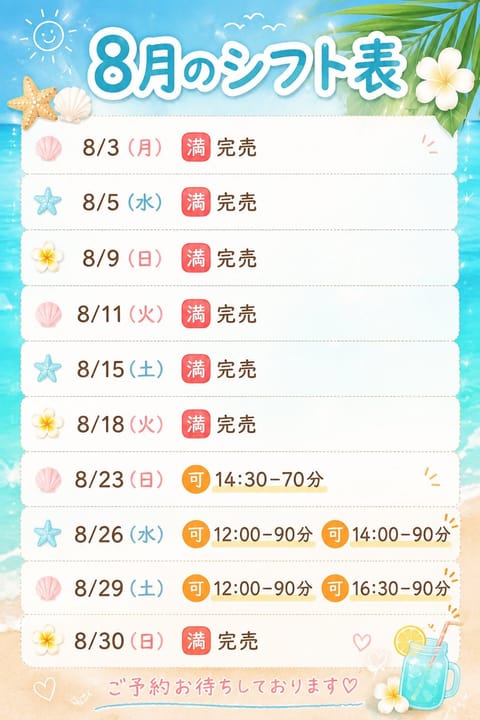 髙橋はるか