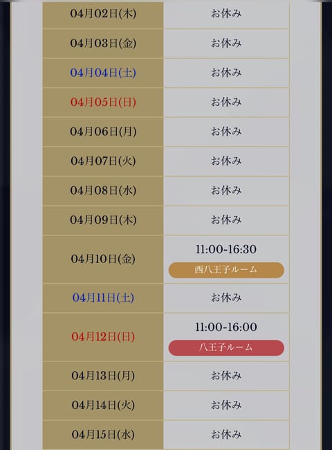 最近雨でお足元が悪かったですが
会いにきてくれたお兄様方に
感謝しきれないです、ありがとう🥺✨

🌸今後の出勤予定日🌸
