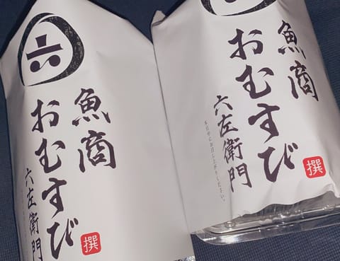 ありがとうございました🙋‍♀️✨
夜ご飯、朝ごはんで🍙笑

たくさんの延長と、、リンパも🫶
ありがとうございます😆！！
