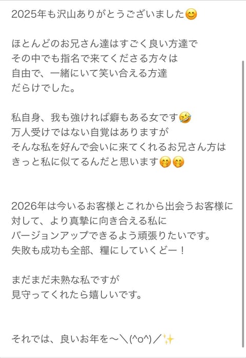 わっしょ〜い＼(^o^)／