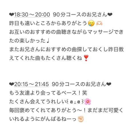 昨日は満了ありがとうございました💘
