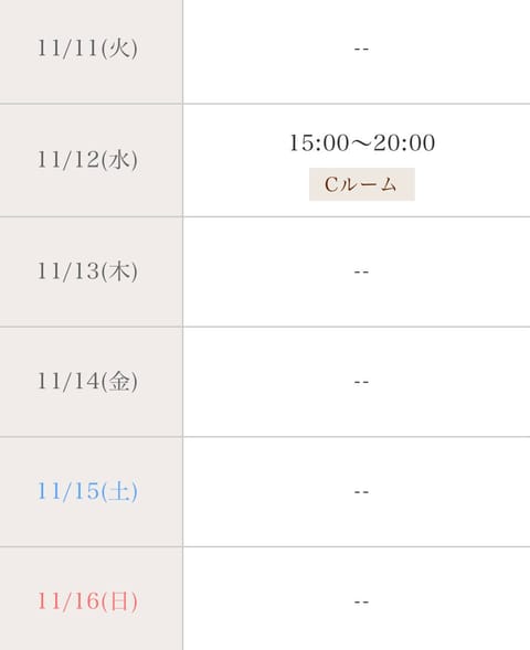 今週の出勤日のお知らせです！