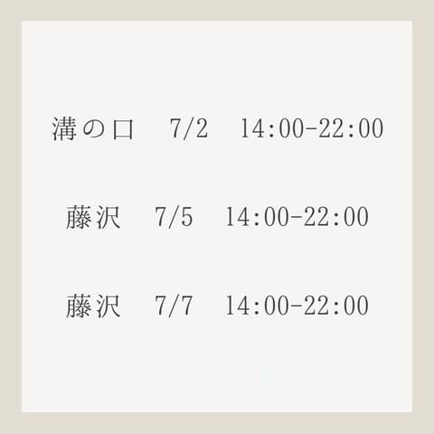 次の予定です！
よろしくお願いします🌱