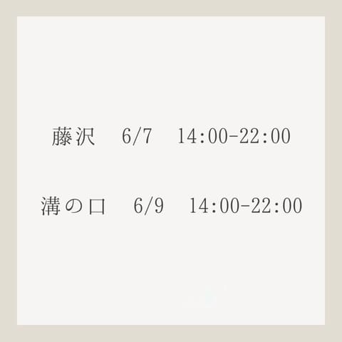 次の予定です🗓️
6月もよろしくお願いします！