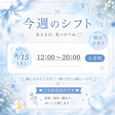 ちゃんと疲れを取りたい。
でも、普通のマッサージとは少し違う
特別な時間も過ごしたい。

そんな日に思い出してもらえる

