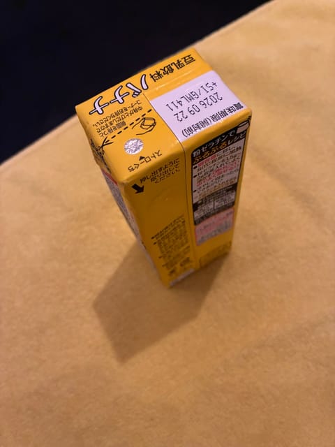 非常に悲しい。

お仕事の合間に楽しみにしてた
バナナ豆乳、
ストローがどっかいっちゃってる…

いつ無くなったんだい…