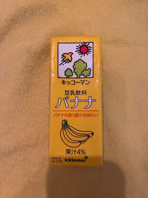 非常に悲しい。

お仕事の合間に楽しみにしてた
バナナ豆乳、
ストローがどっかいっちゃってる…

いつ無くなったんだい…