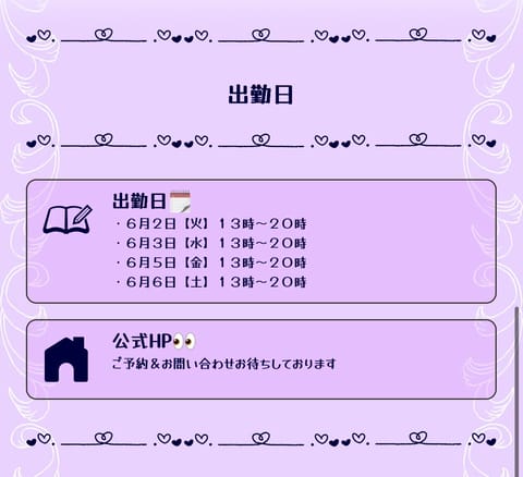 5月もいっぱい会えて幸せでした💝
ありがとうございました✨

6月からは出勤増えるので
みんなにたくさん会えたら嬉しいデ