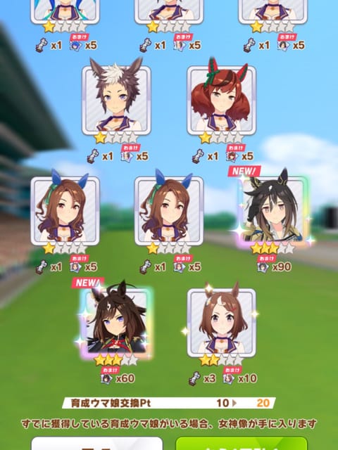 本家に夢中すぎて
こっちの娘たちを育てるのは
無課金まったりプレイ勢だけど
20連でステゴお迎えできたー❣️❣️
（実は