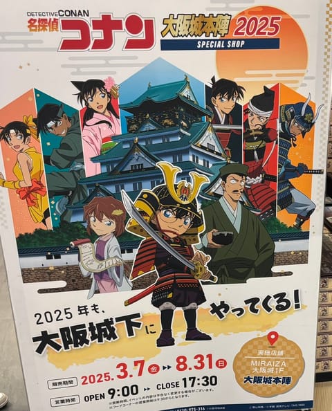 コナン大好きで、映画もアニメも全部観てます！Netflixでも毎日コナン三昧。コナン展に行ってきました！展示がたくさんあ