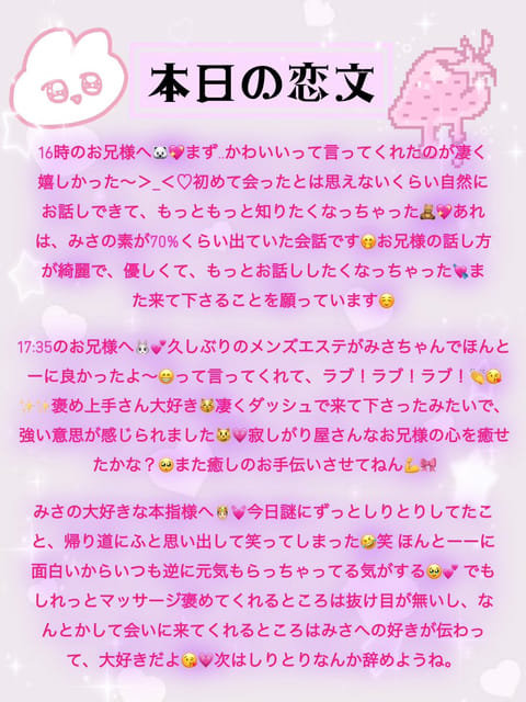 💖1月29日💖