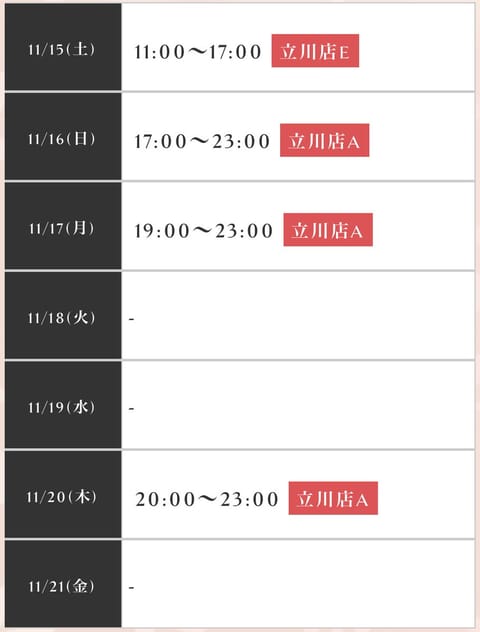 お久しぶりですฅ/ᐠ｡ ｡ᐟ\ฅ☀️

本日11/15(土)
11:00〜17:00にて出勤です💡
予約お待ちしておりま