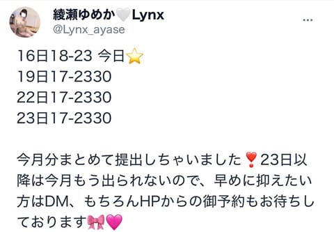 今月シフトこれで最後です🥹❕月末忙し過ぎて出勤できず😭
