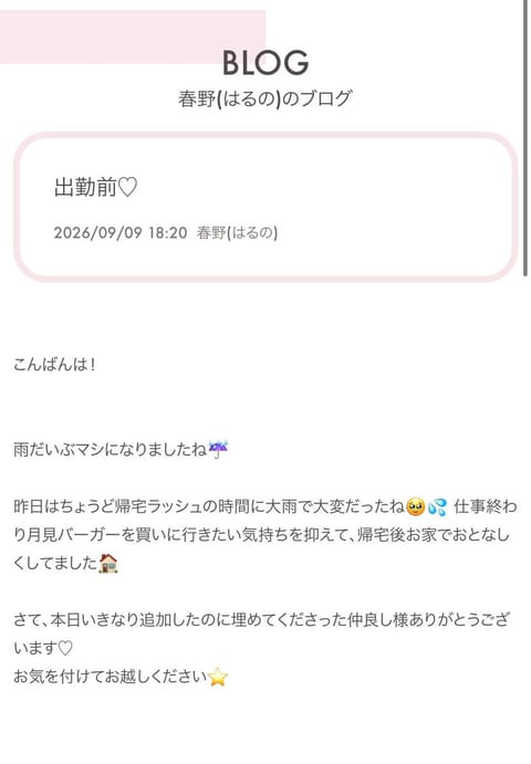 ちなみに今日のお昼に今年初月見した🍔➰😋本日もよろしくお願いします🤍