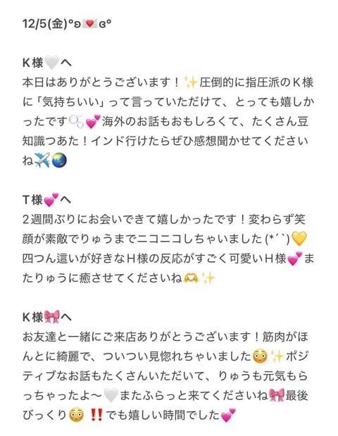 昨日はありがとうございます💞