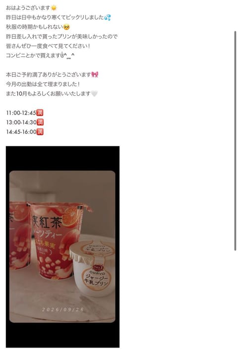 このプリン美味しかった！買ってみてね