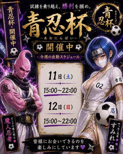 🇯🇵本当にお疲れさまでした。
最後まで全力で戦う姿に、
たくさん勇気をもらいました⚽️
 
ワールドカップはまだ続きます