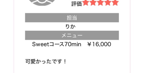 こんにちは！りかです！

目がやばすぎて痒みもひどい(；´Д｀)
眼科まさかの120分待ち！！！！！
昨日から今日にかけ