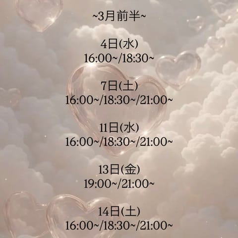 3月前半❕🫶🏻
最近暖かくなったと思ったら今日は寒いね😖
体調気をつけよう😭