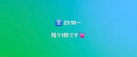 らすとです💓