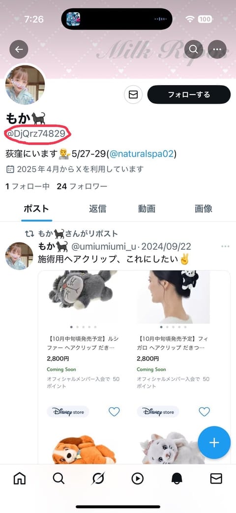 なりすましアカウントが発生しているためご注意ください😭DM等で向こうからコンタクトがあっても無視&通報お願いします🙏😭😭