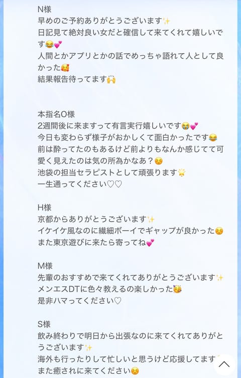 今日もありがとうございます🫶