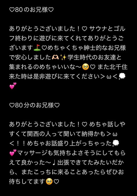 こんばんは〜❣️✨本日も20-5で出勤してます💭♡

昨日諸事情でお休み頂いてました😭💦来てくれようとしてたお兄様すみま