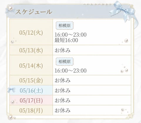 今週の出勤予定です💠〜📝
よろしくお願いします☺️