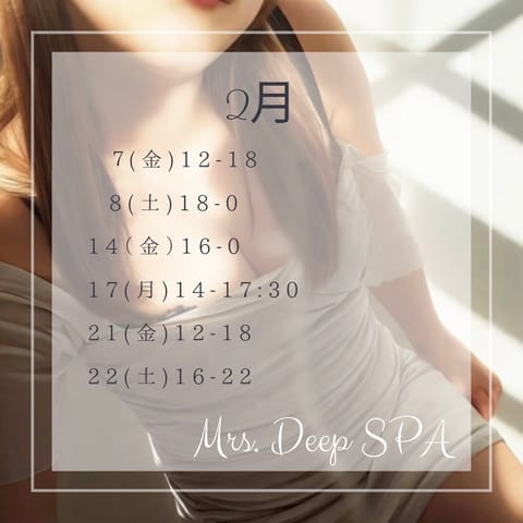 こんにちは🤍2月のスケジュールupしました！ご予約お待ちしてます🩵
ご予約は
・📱08046379670
・sms
・L