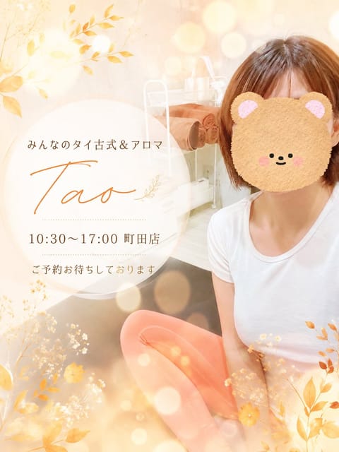 おはようございます☀
8月最後の日は町田店出勤です🌷
夏の疲れ溜まっていませんか⁇
しっかりストレッチして気持ちのいい状