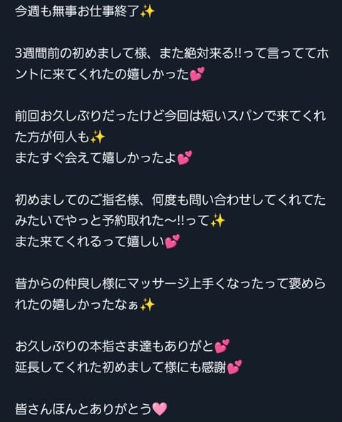 8/27(木) 28(金) 29(土)お礼♡♡