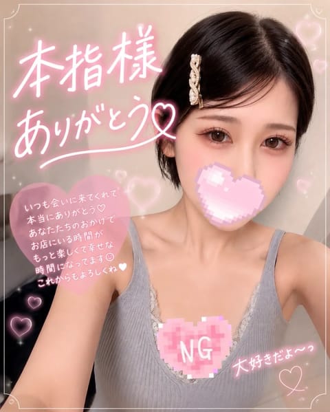 本指様が最終枠埋めてくれた😭今日は本指様Dayだった！！雨の中来てくれてありがとう😭😭