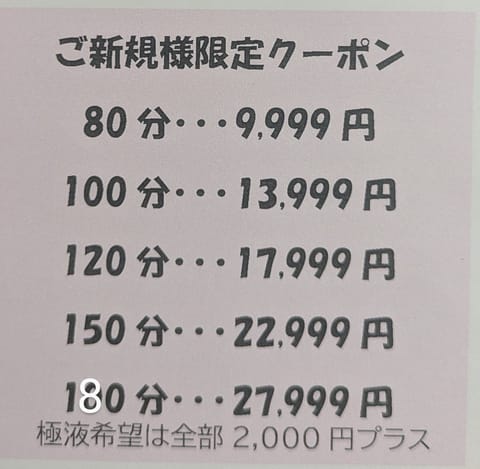 本日19時～出勤です∗*ﾟ

19時～80分限定🈳

23時半～ご案内可能です！

お問い合わせお待ちしております☺️