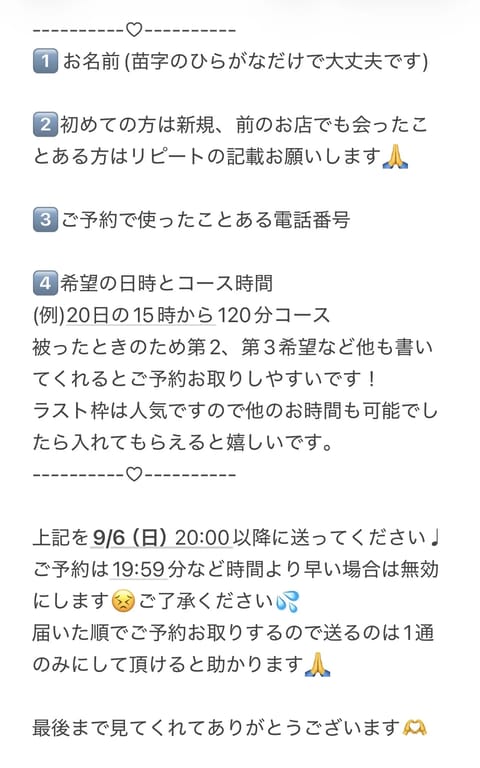シフトです(*ˊᵕˋ*)
6日の20:00～リラクシィのDMにてお待ちしてます😊