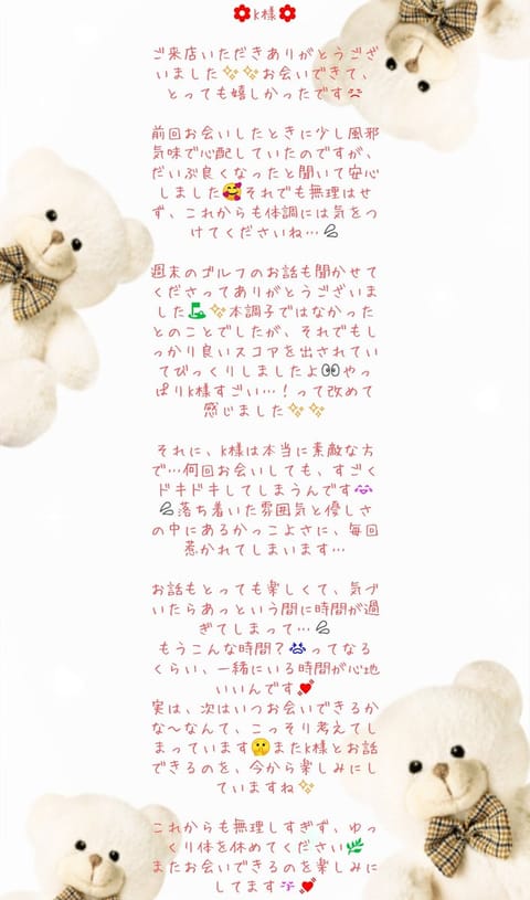 4/3(金)T様、K様、2/19(木)T様💓ありがとうございました🥰