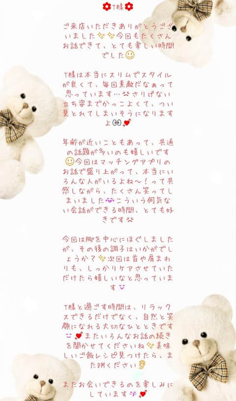 4/3(金)T様、K様、2/19(木)T様💓ありがとうございました🥰