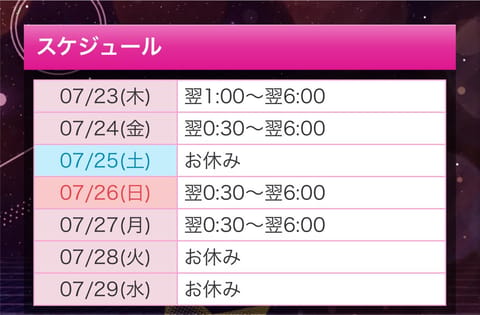 今日明日といます！！