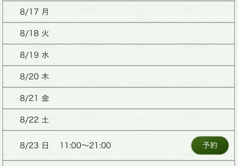 来週いそがしくて1日しかいません😭💦
日曜日ではありますが日程合う方いますように🙏